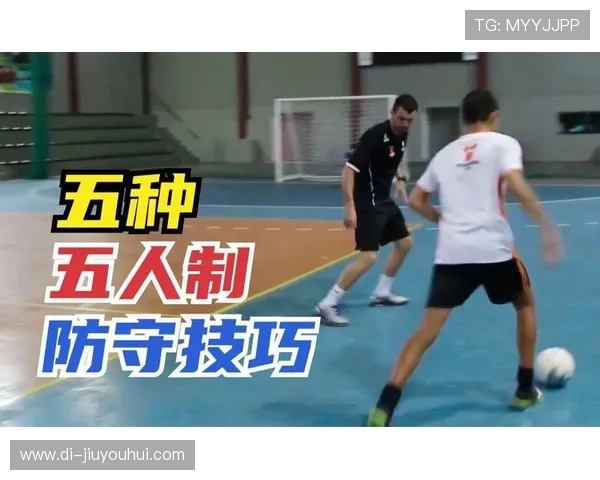 五人制足球比赛规则与战术技巧解析:如何在小场地上充分发挥优势 五人制足球比赛规则与战术技巧解析:如何在小场地上充分发挥优势